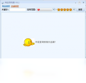 淘宝导购器 淘宝导购器