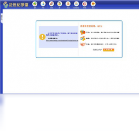 泛世纪学堂 泛世纪学堂