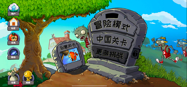 pvz精华版二代pak pvz精华版二代pak