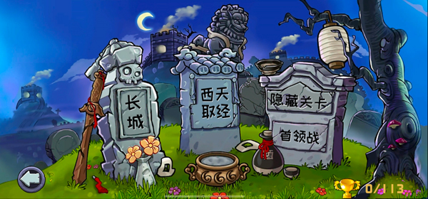 pvz精华版二代pak pvz精华版二代pak
