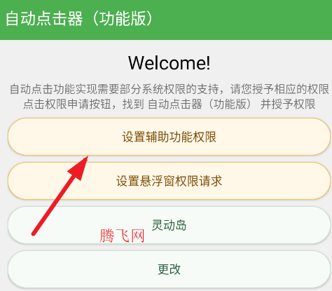 �Զ���������ܰ�app�ֻ���