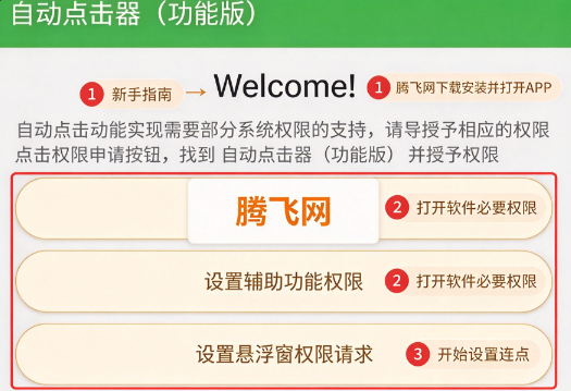�Զ���������ܰ�app�ֻ���