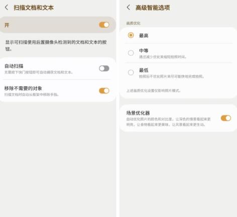 三星One UI主屏幕app最新版 三星One UI主屏幕app最新版