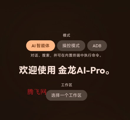 ����AI Pro�ֻ���