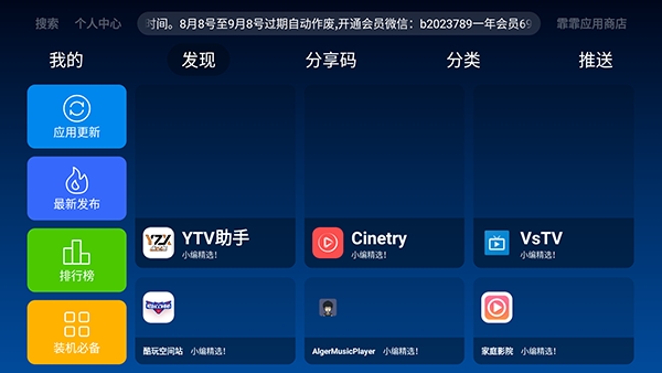 ����Ӧ���̵���Ӱ洿����