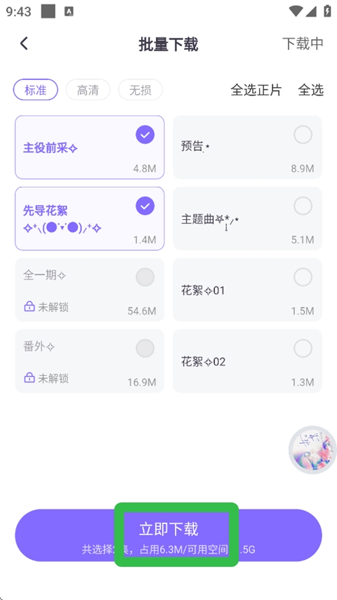����fm�ֻ���