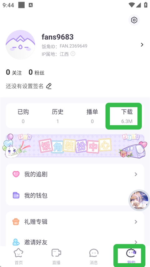 ����fm�ֻ���
