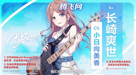 BanG Dream!��֯�����·��а�(Our Notes)