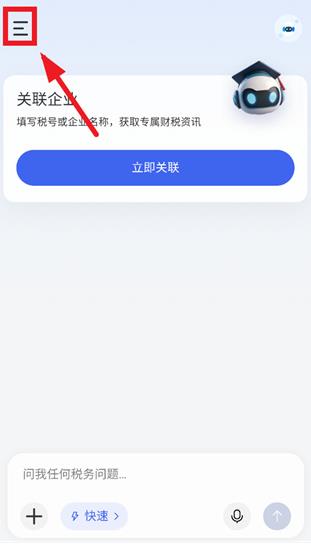 ��˰��app���°�
