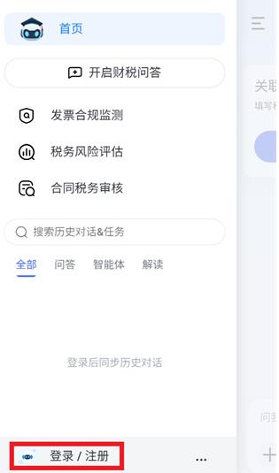 ��˰��app���°�
