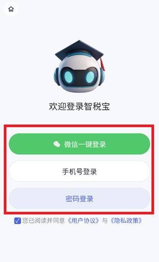 ��˰��app���°�