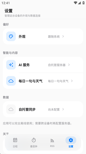 ����app���°�