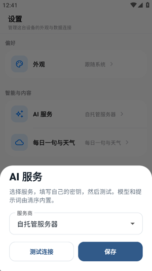 ����app���°�