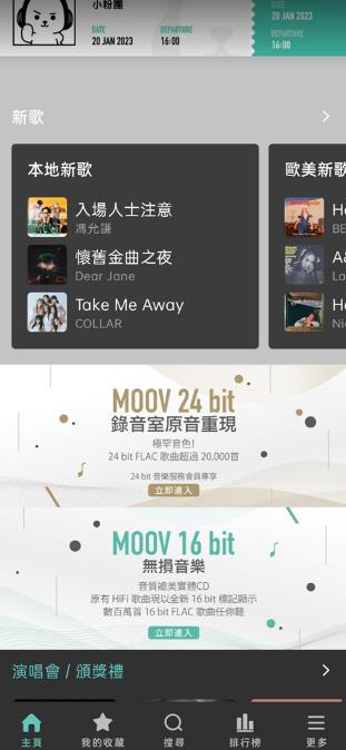 moov����app���°�
