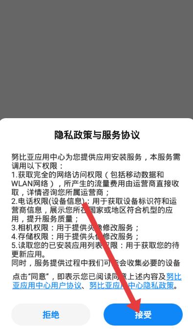 努比亚应用中心最新版 努比亚应用中心最新版