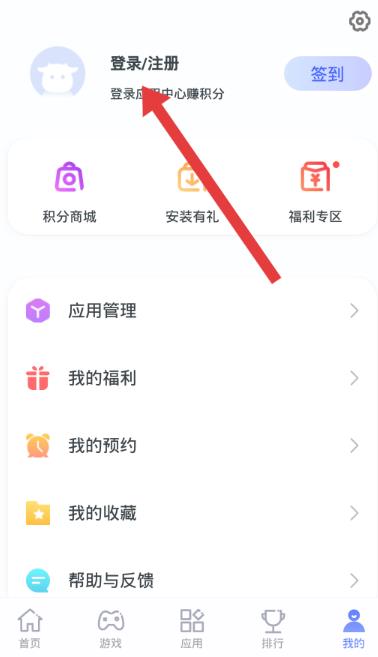 努比亚应用中心最新版 努比亚应用中心最新版