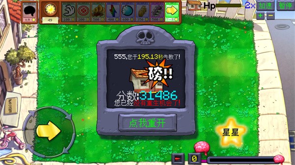ֲ���ս��ʬ�����氲׿��(Fire-Game)