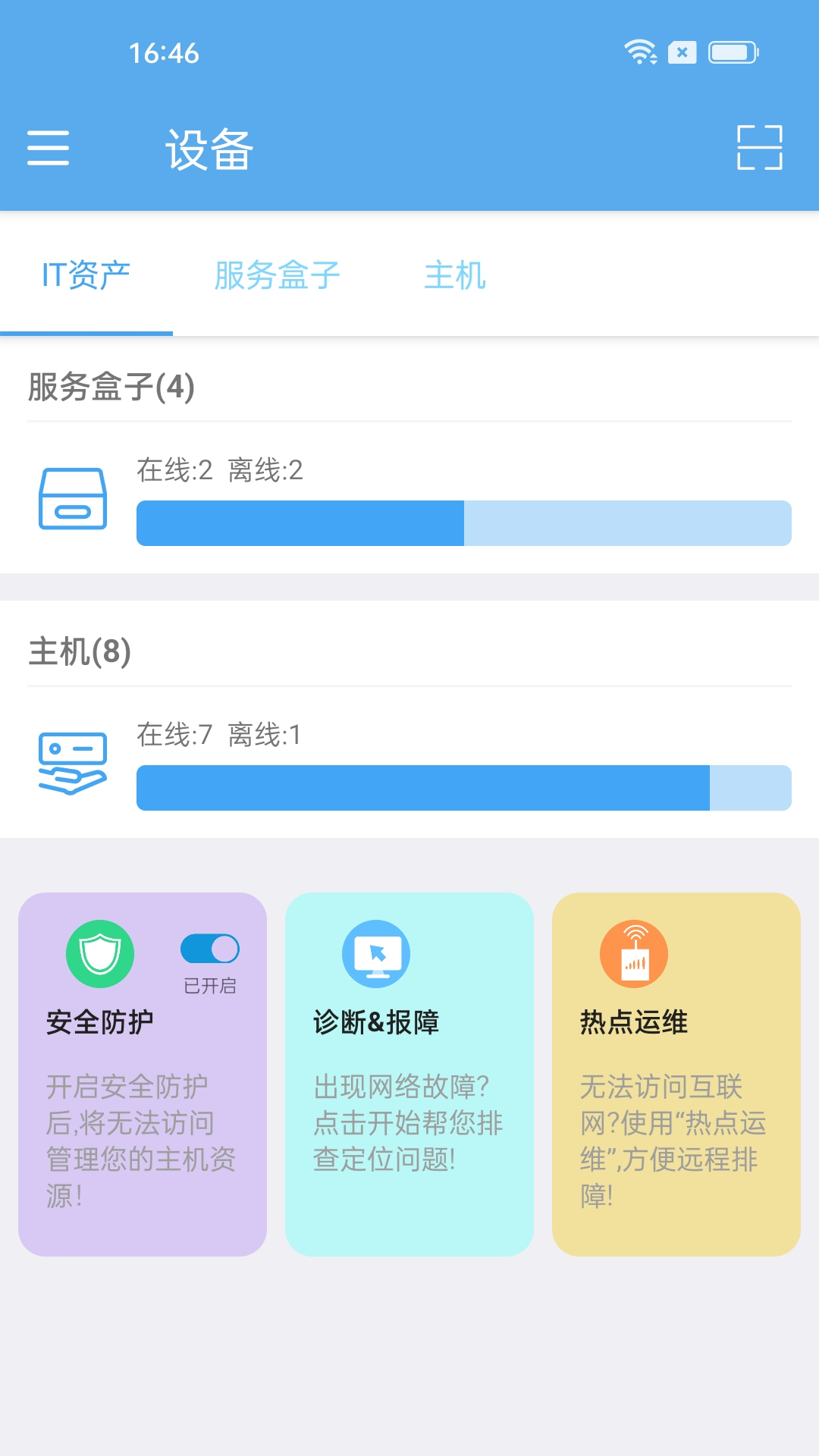 ������-���WiFi���ӹ���v2.10.035.3085 ��׿��