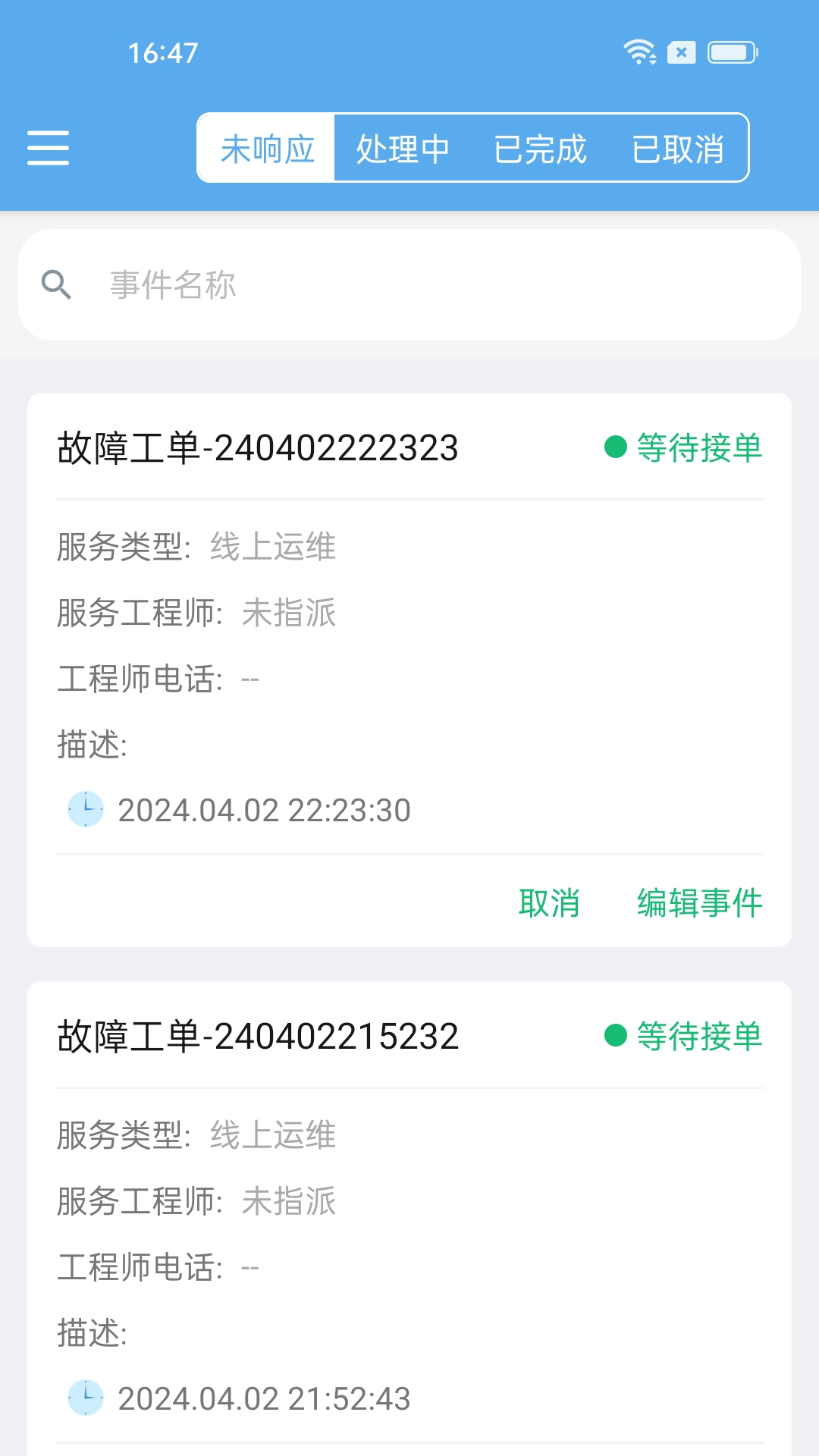 ������-���WiFi���ӹ���v2.10.035.3085 ��׿��