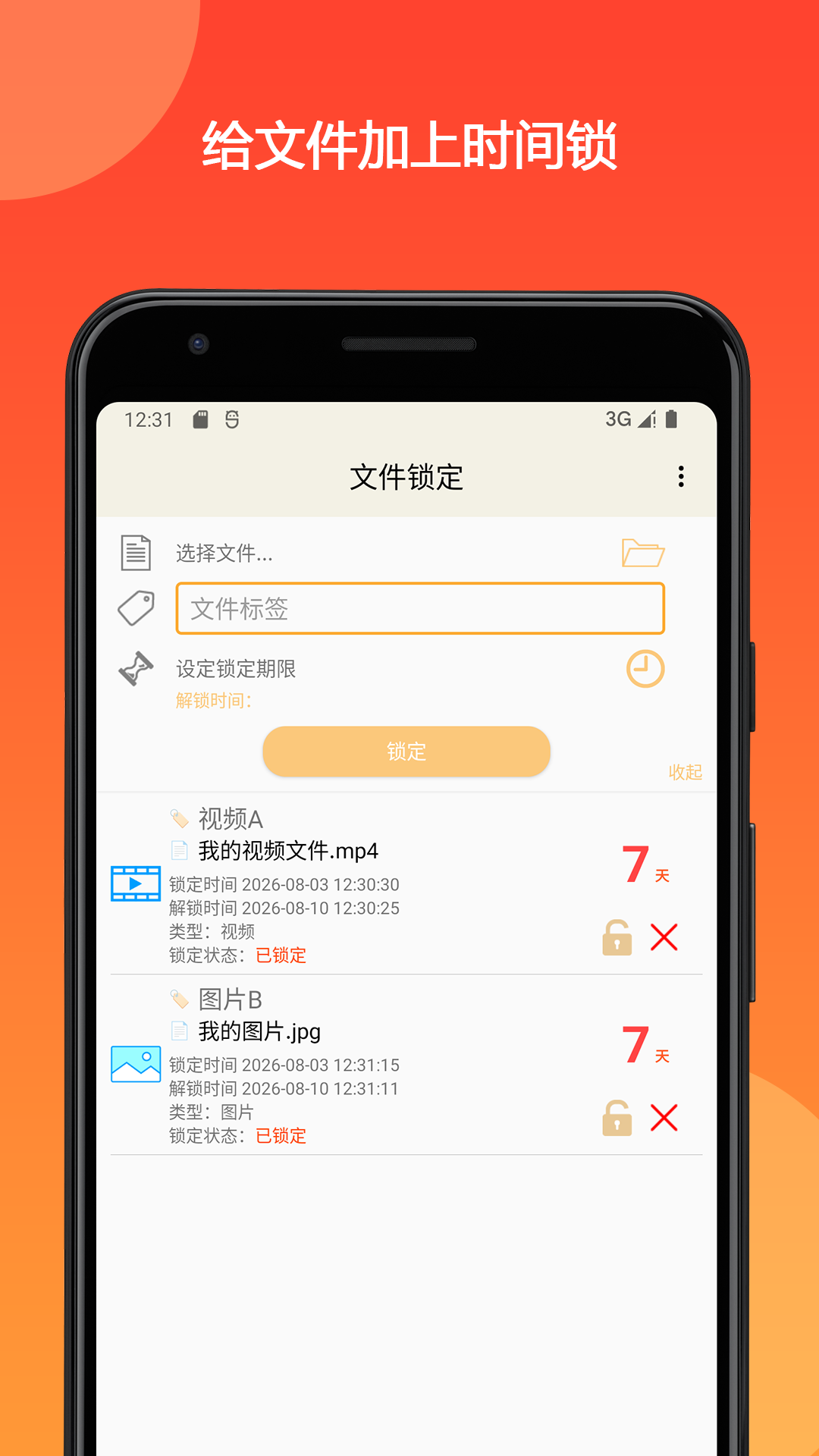 ʱ��������-�ֻ���ʱ��������v2.9.2 �ȶ���