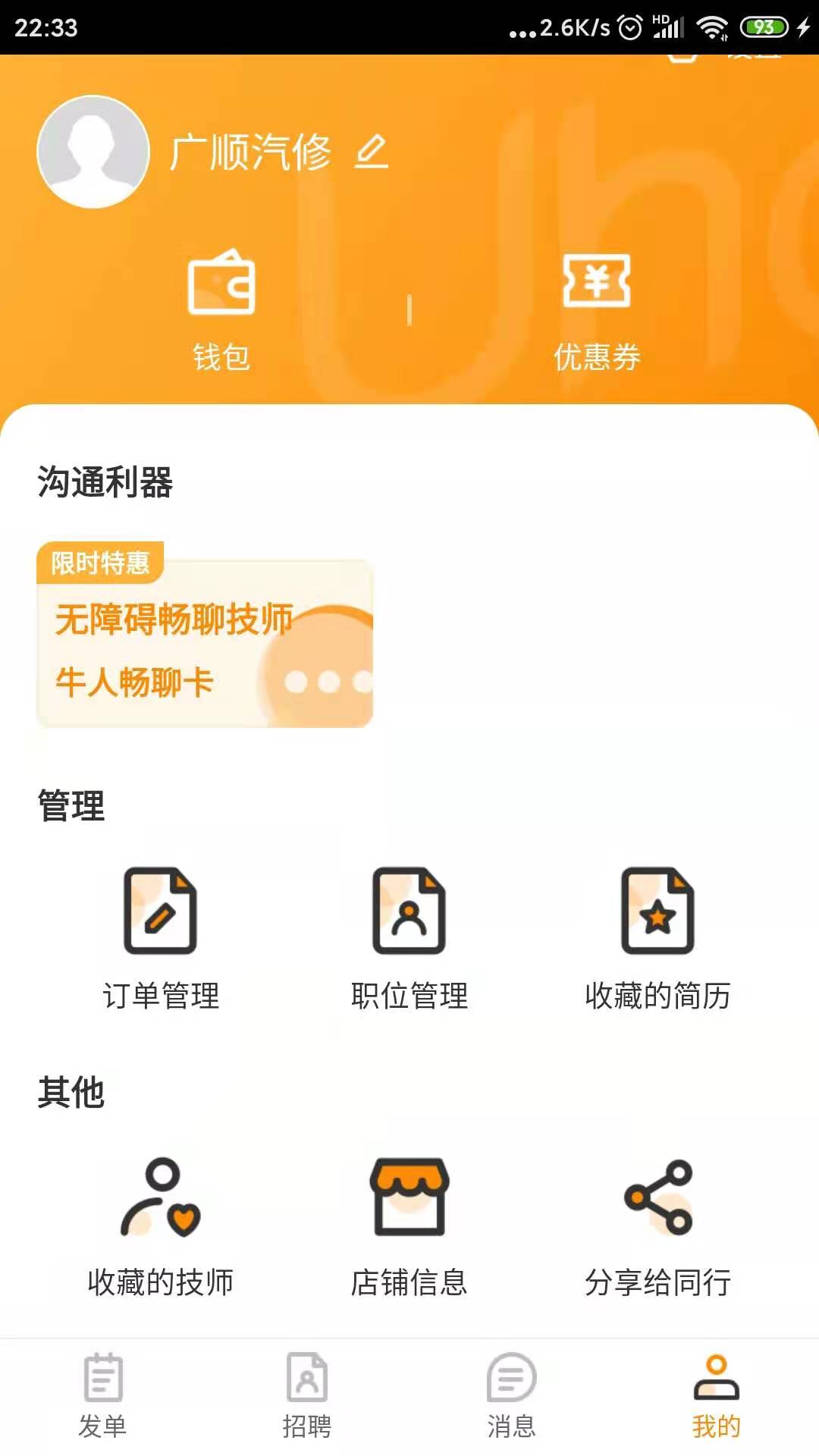 �Ż��̼Ұ�-�̼Ҿ�Ӫ����v3.8.7 �̼Ұ�