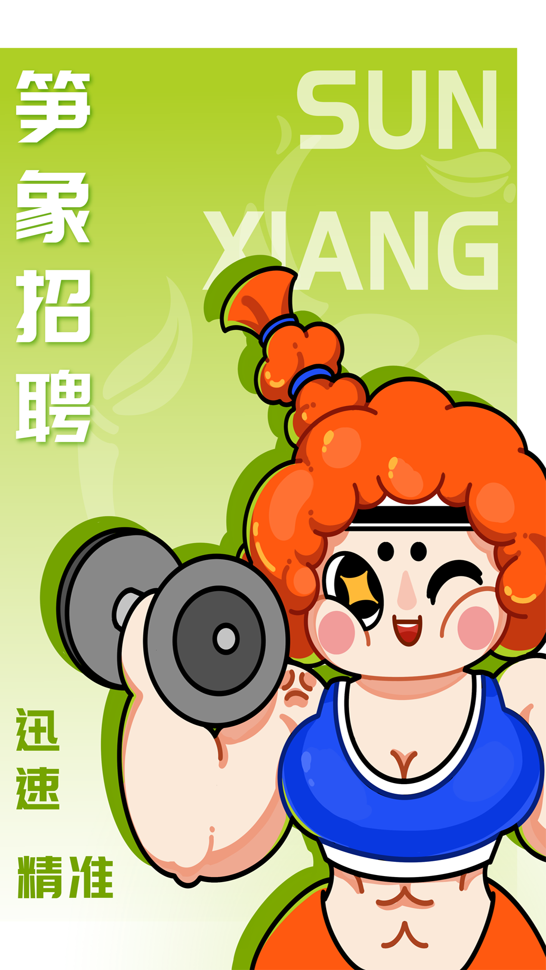 ������Ƹ-�ֻ���ְ��Ƹv1.0.9 �ٷ���ʽ��