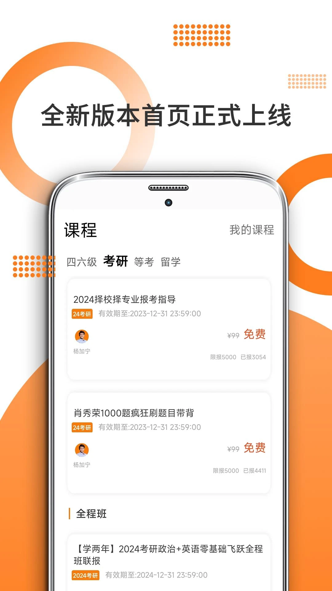 考研英语-考研英语备考助手v10.542.0831 安卓版