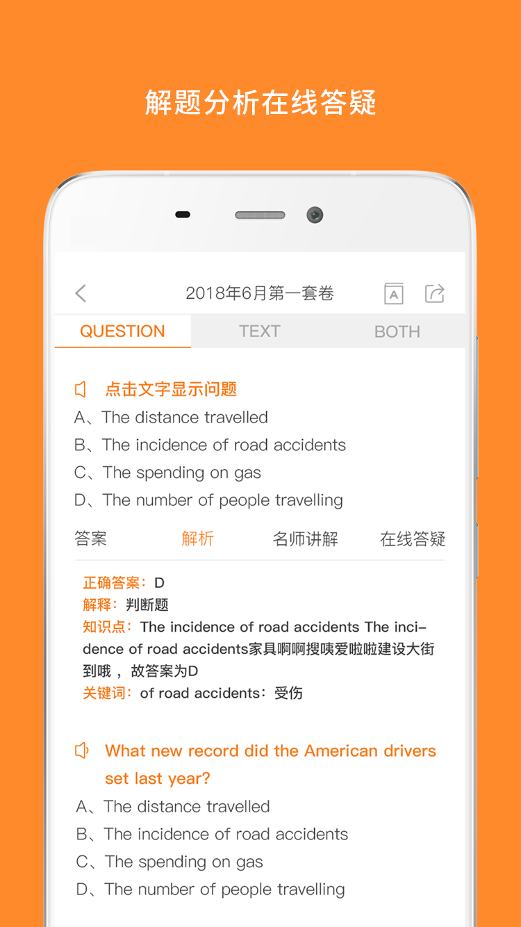 考研英语 安卓版 学习界面