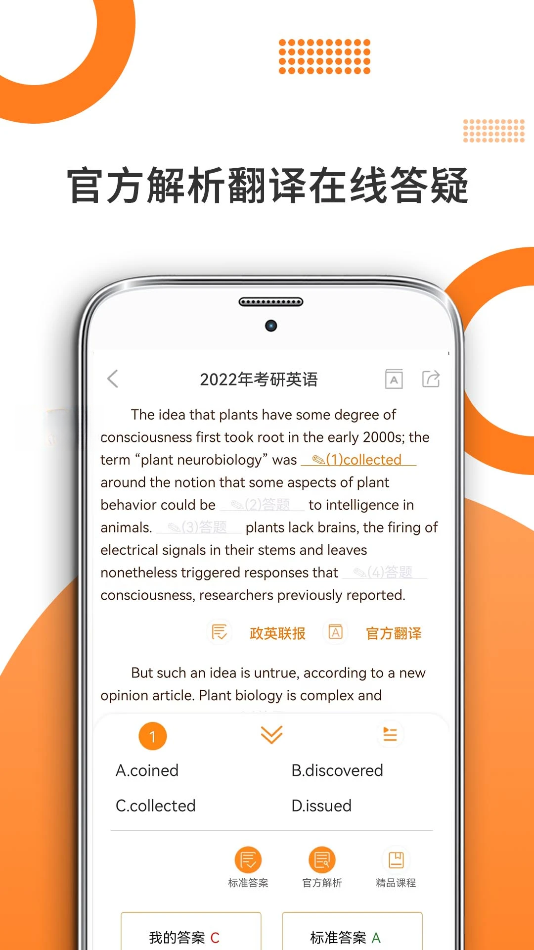 考研英语-考研英语备考助手v10.542.0831 安卓版