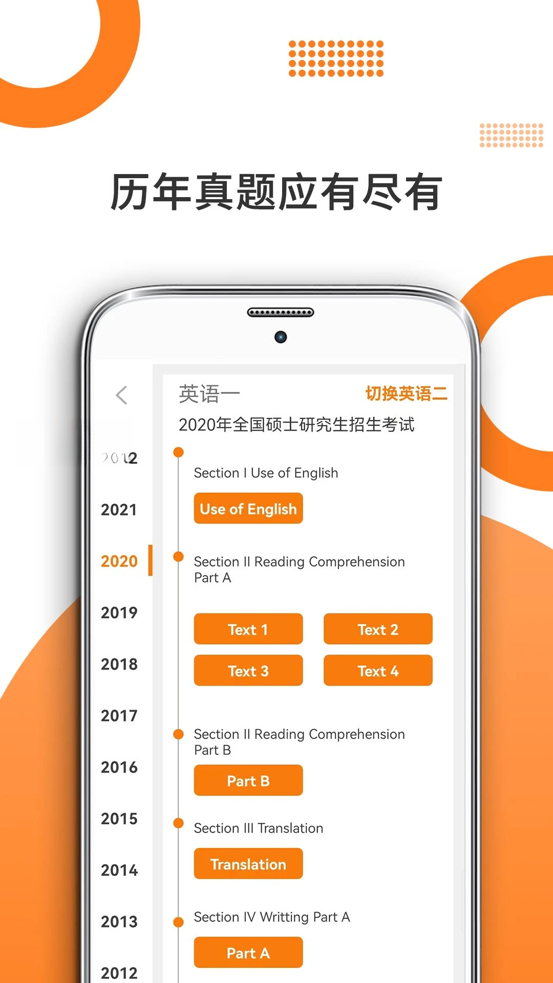 考研英语-考研英语备考助手v10.542.0831 安卓版