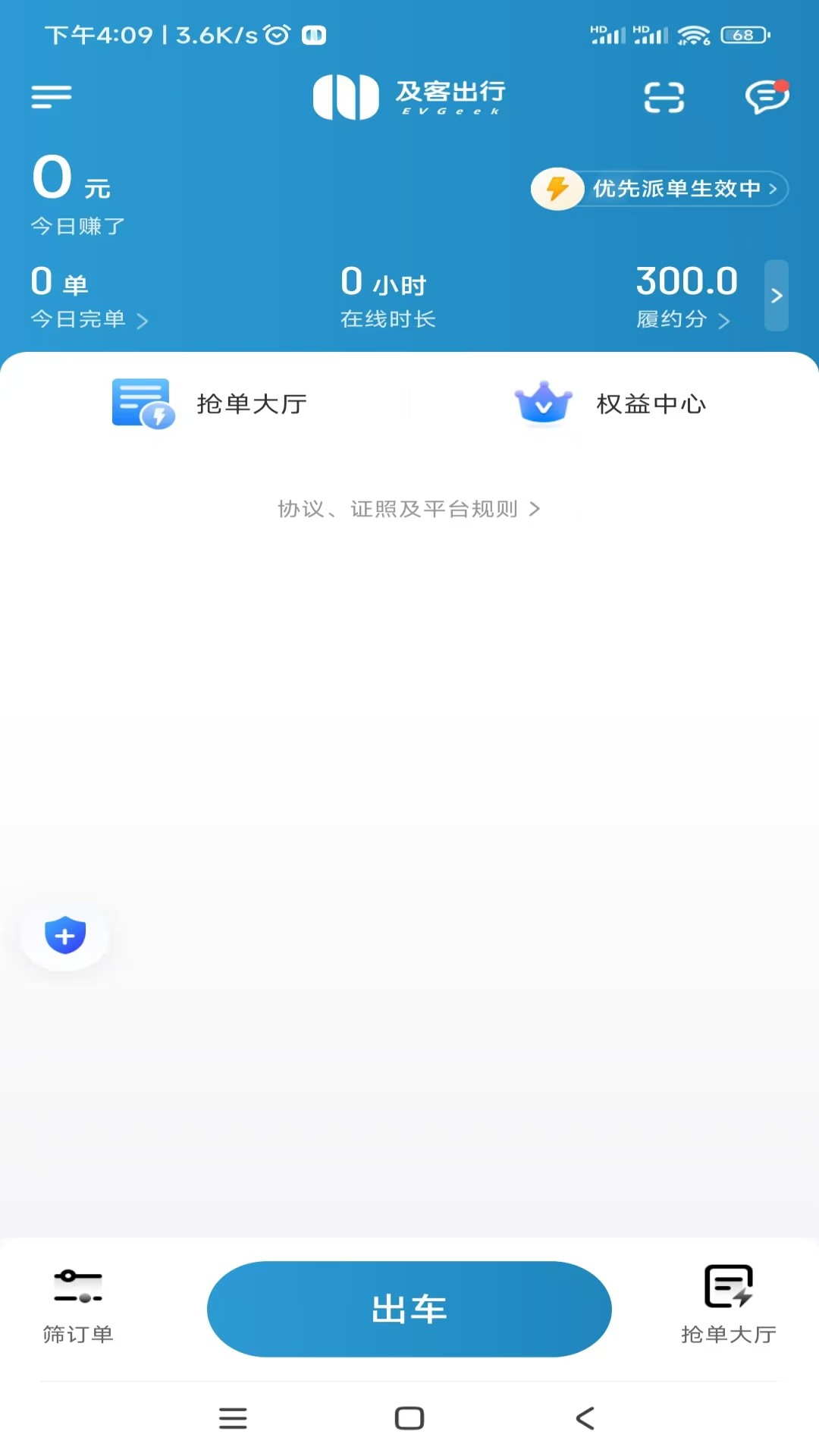 ���ͳ���˾����-��Լ���ӵ�׬Ǯv1.26.20 ��׿��