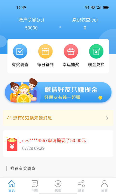 掌乐租 安卓版 界面