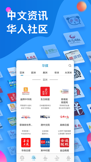 华云舆情 安卓版 界面截图