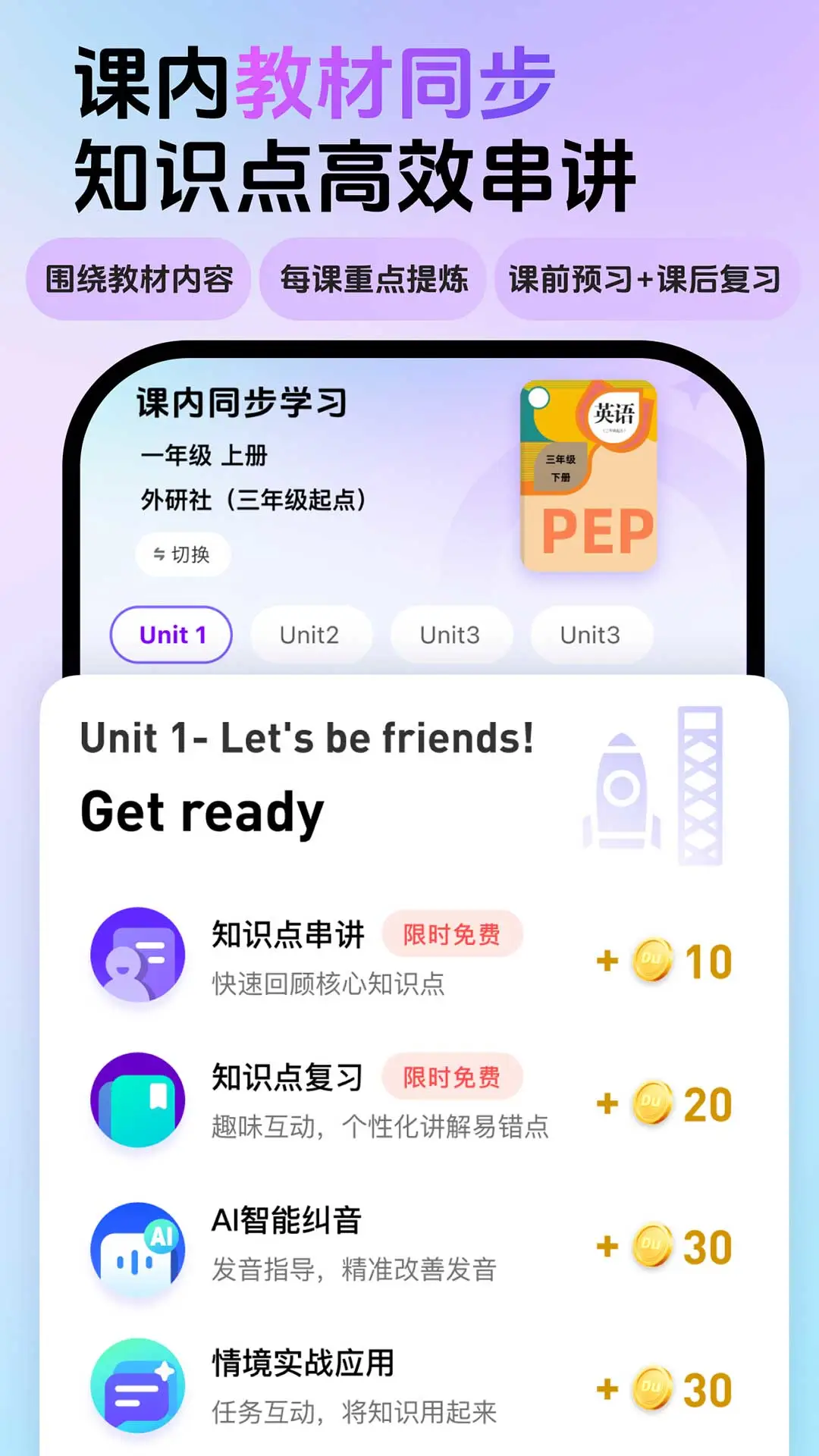 Ӣ����-��ͯӢ������v5.2.4 ��׿��