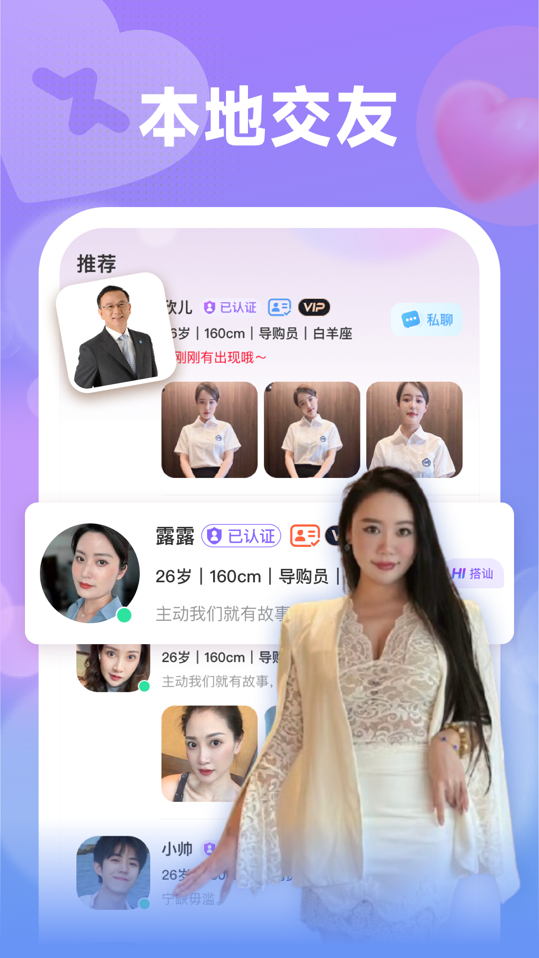 情伴 安卓版 聊天界面截图