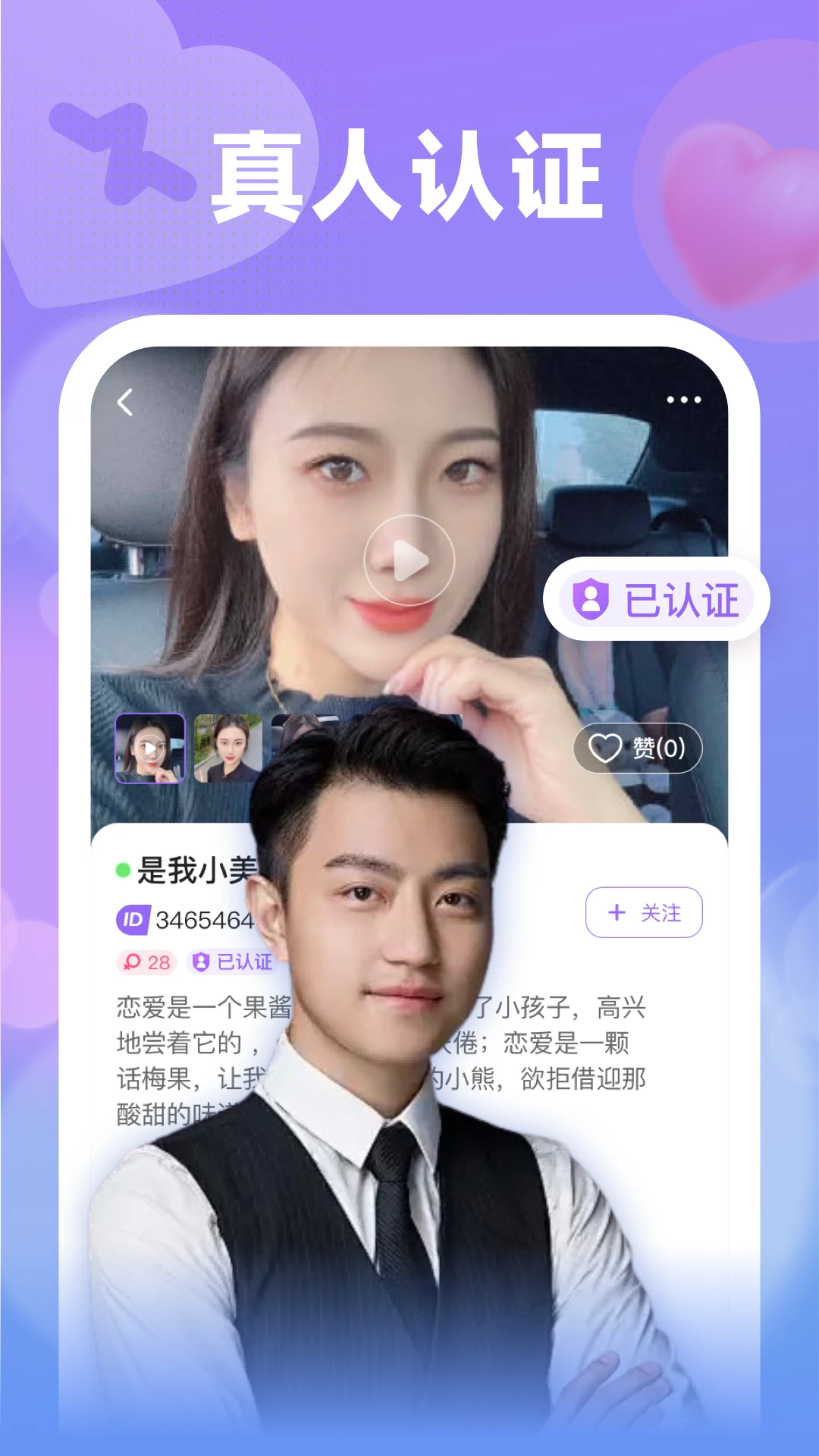 情伴-恋爱聊天交友软件v2.4.2 安卓版