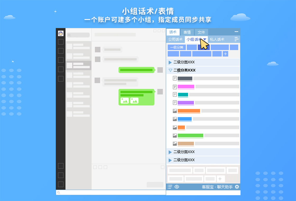 客服宝 安卓版 软件界面