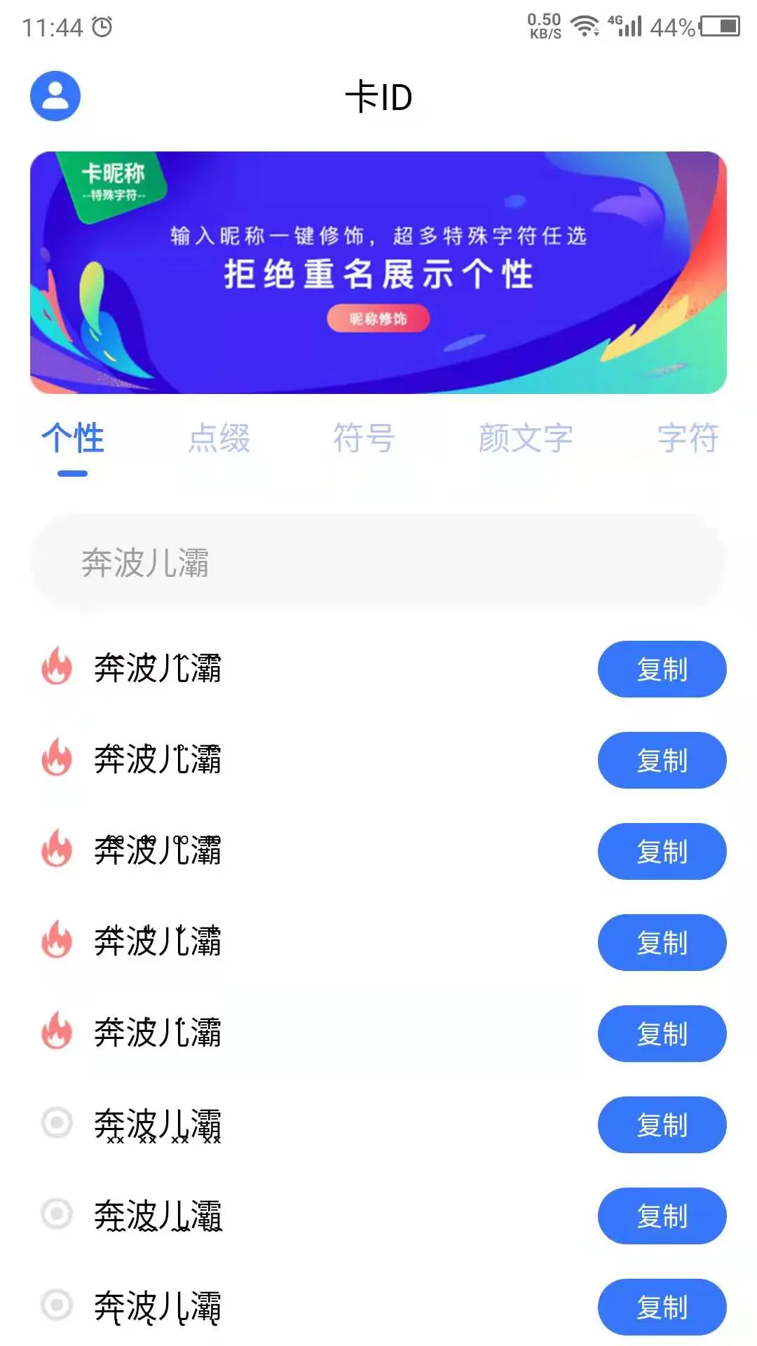 ��ID-�ֻ������������v26.08.25 ��ʽ��