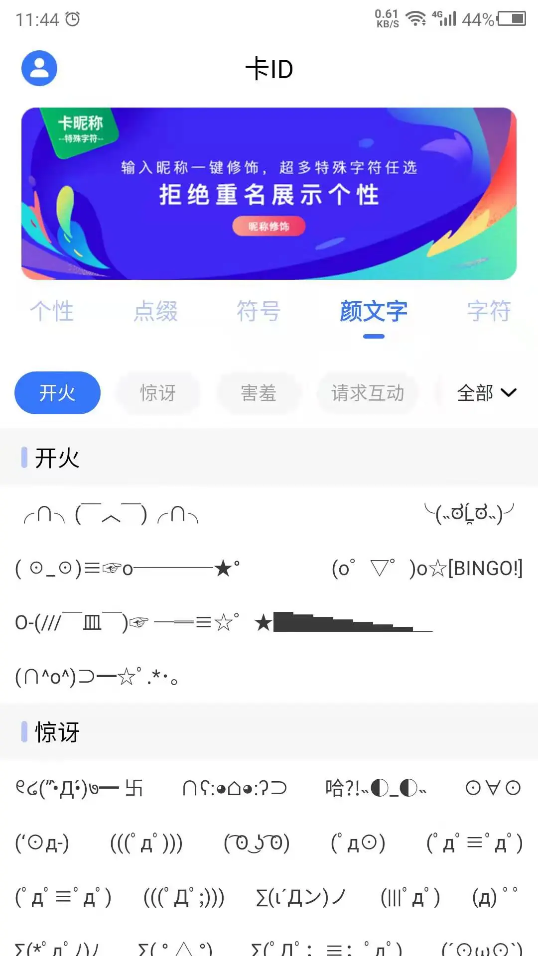 ��ID-�ֻ������������v26.08.25 ��ʽ��