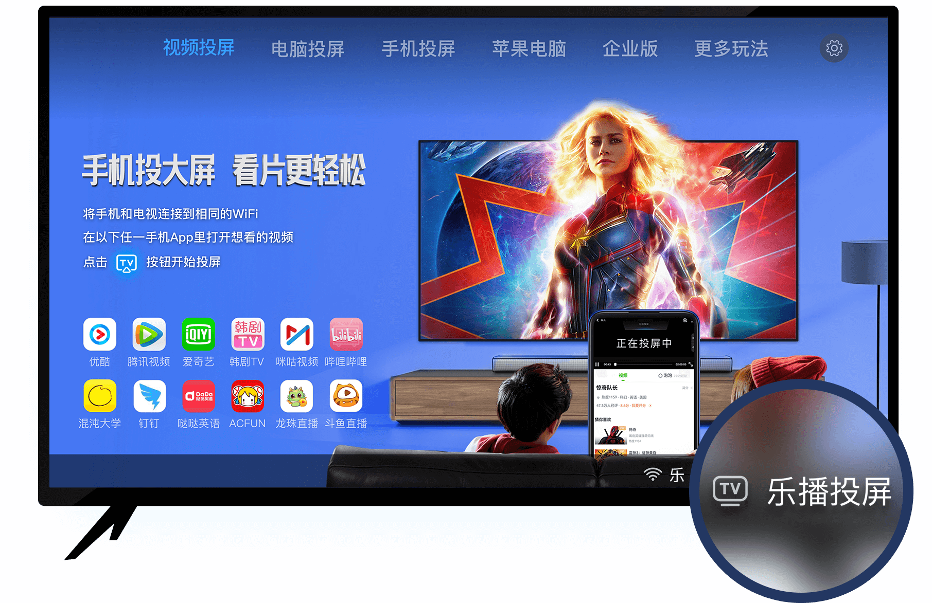 电视投屏TV 安卓版 教程