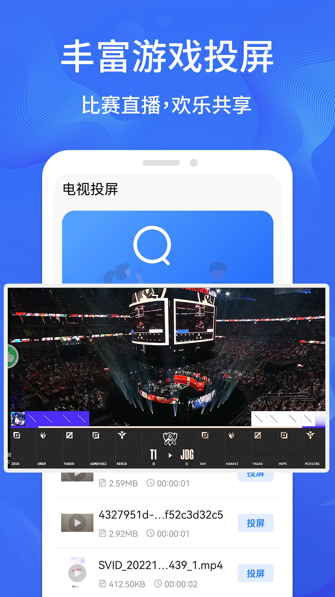 ����Ͷ��TV-�ֻ�Ͷ������v1.4.3 �ȶ���