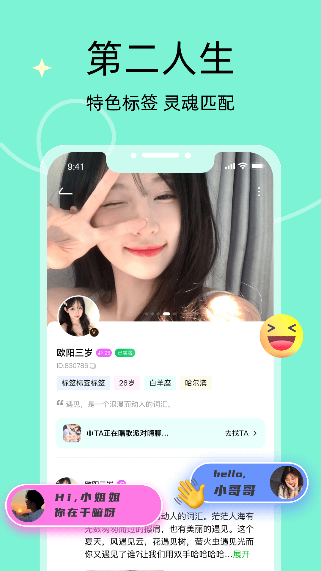 弥络蓝序 安卓版 界面截图