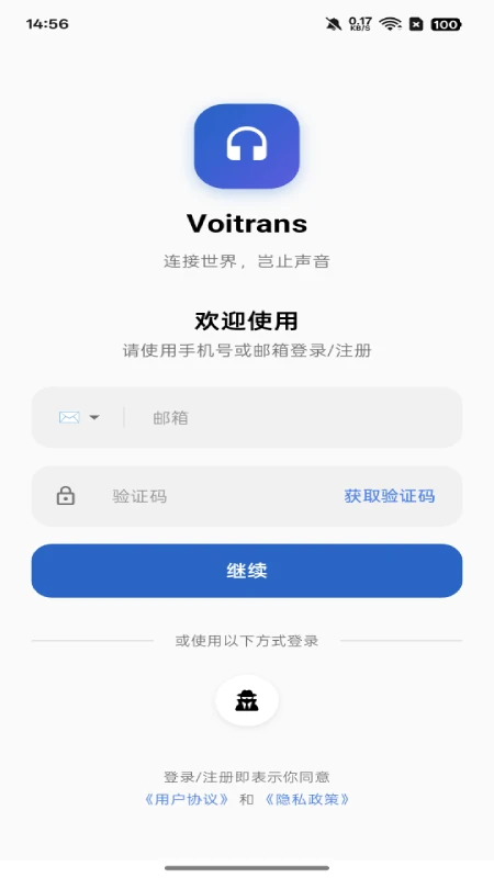 Voitrans-�������빤��v1.1.2 �ȶ���