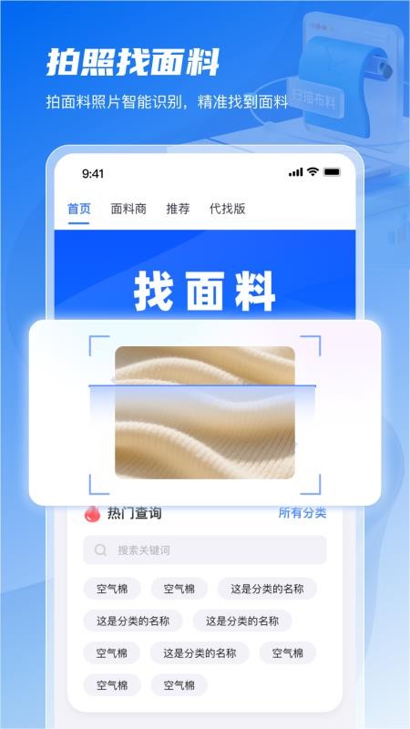 面料智典 安卓版 最新版下载