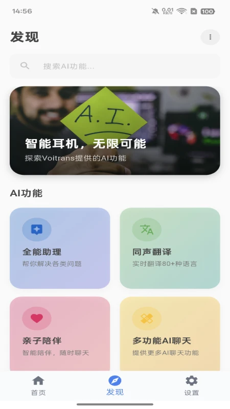 Voitrans-�������빤��v1.1.2 �ȶ���