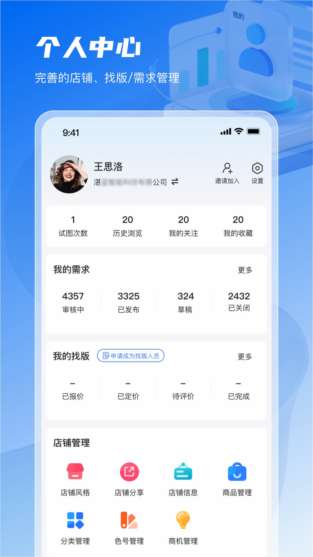 �����ǵ�-��֯���ϲ�ѯ����v2.0.0 רҵ��