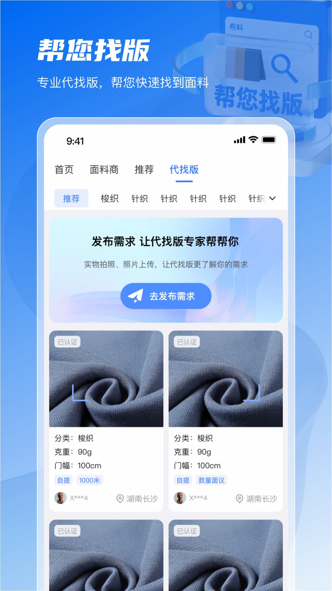 �����ǵ�-��֯���ϲ�ѯ����v2.0.0 רҵ��