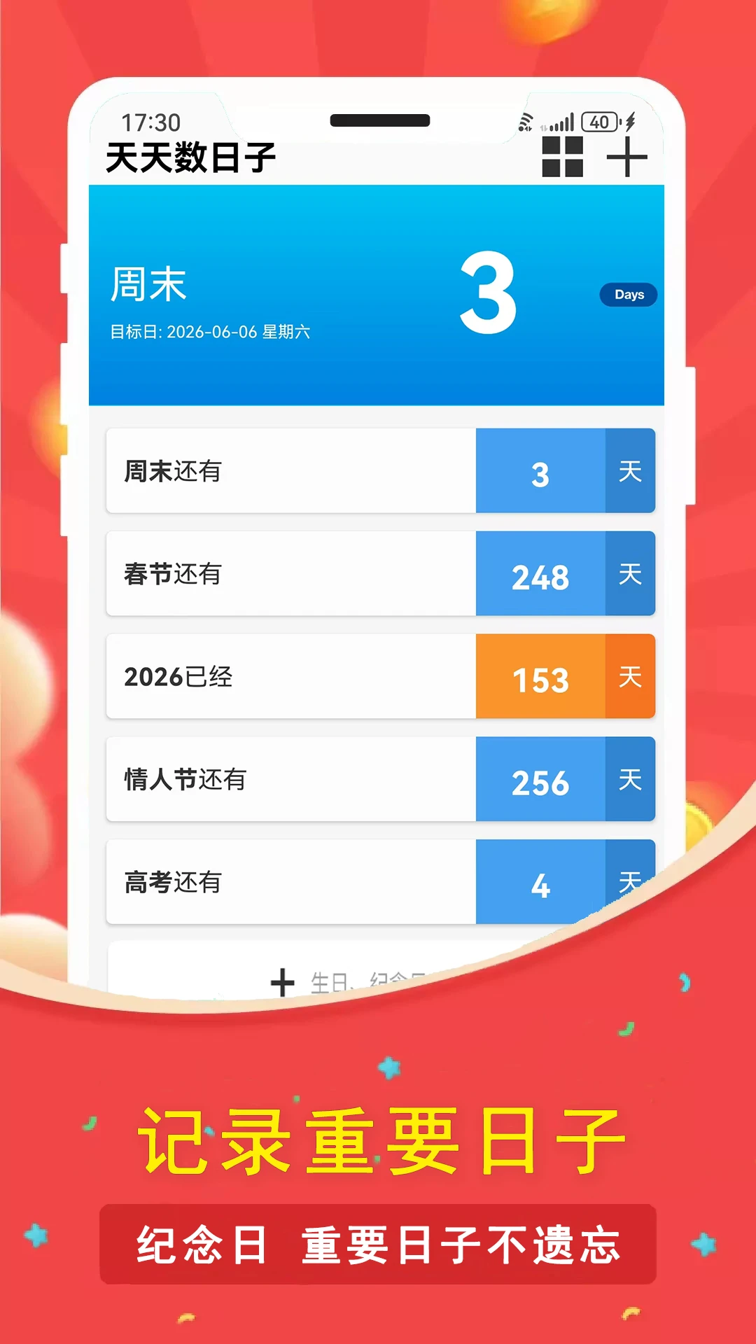 ����������-����������¼v3.4.0 �����չܼҰ�