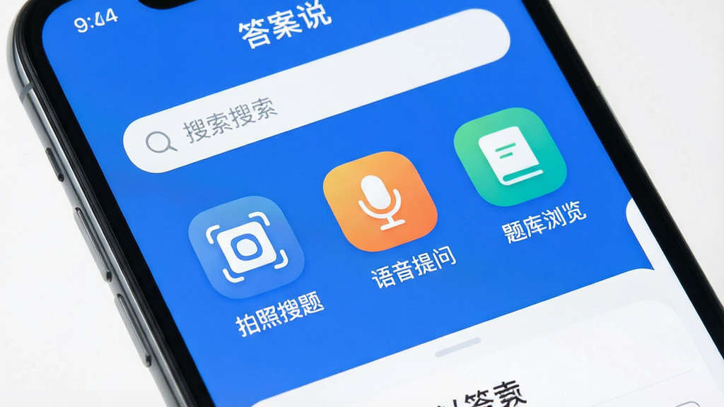 һ��չʾ�ֻ���Ļ��ͼƬ����Ļ���ǡ���˵��App�������棬�����Ϸ���ʾ�������м��С��������⡱�����������ʡ��������������Ȳ�ɫ����ͼ�꣬���������ִ���������ɫ��Ϊ����ͼ��Բ�󣬻��ʸɾ����޶���Ԫ�ء�