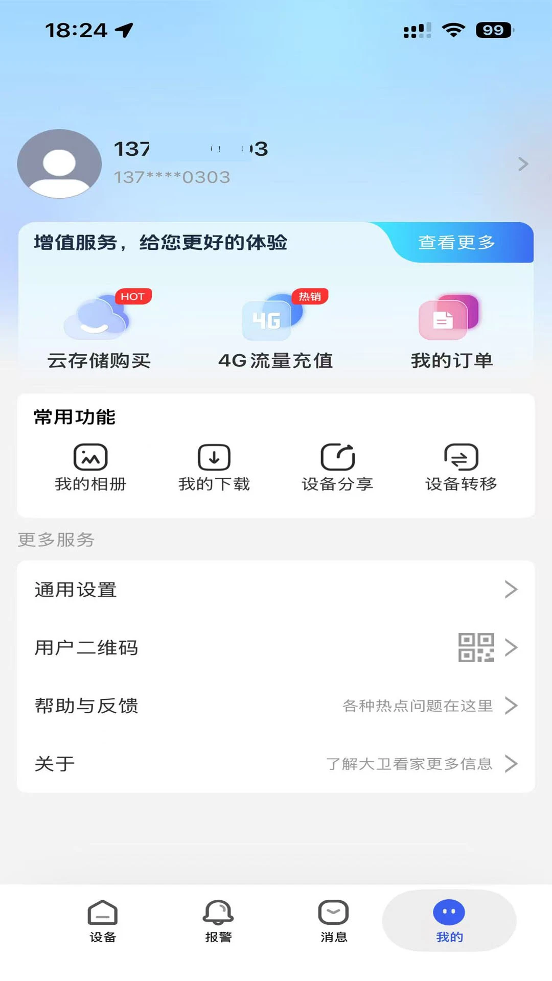 �󰮿���-Զ����Ƶ���v1.0.1 ��׿��